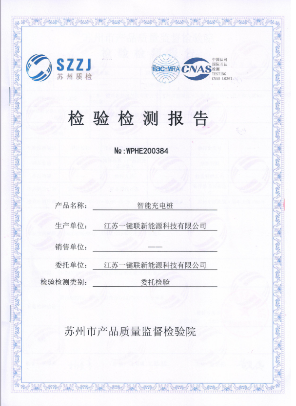 昆山工廠智能充電樁生產(chǎn)安裝服務(wù) 一站式解決方案引領(lǐng)綠色能源未來(lái)